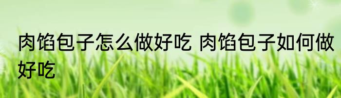 是可忍（关于是可忍的简单科普）