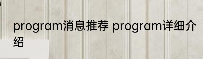 面包机做面包怎么做才松软 面包机做面包如何做才松软