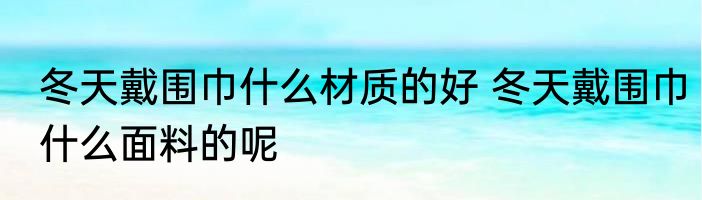 什么叫圣母心（关于什么叫圣母心的简单科普）