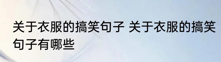 珠穆朗玛峰位于哪里 珠穆朗玛峰的位置