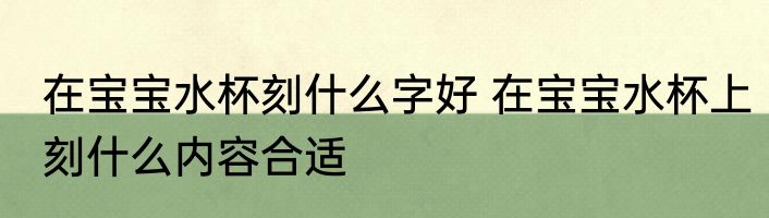 最新励志微信网名女生 关于努力奋斗的网名女