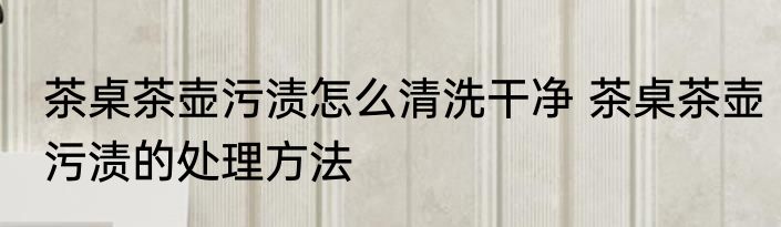 什么可以辟邪招财转运 养哪些东西可以辟邪转运