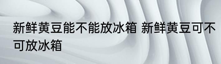 热中子利用因数（关于热中子利用因数的简述）