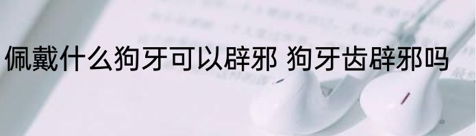 word自动编号怎么设置（关于word自动编号怎么设置的简单科普）