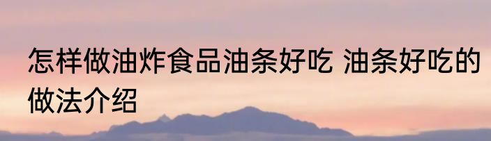 热能密度（关于热能密度的简述）