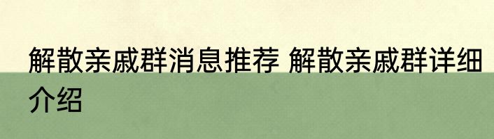 微拉黑名单怎么拉出来（关于微拉黑名单怎么拉出来的简述）