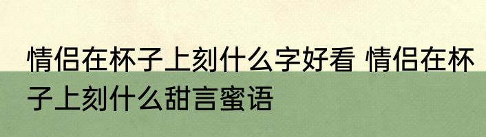 什么饰品可以辟邪转运 哪些饰品可以辟邪转运