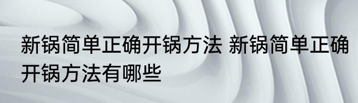 照明设计（关于照明设计的简述）