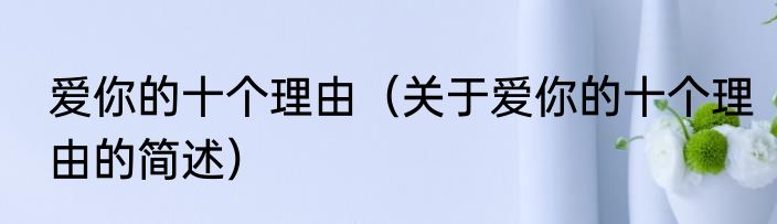 人性的扭曲是什么意思 人性的扭曲怎么理解