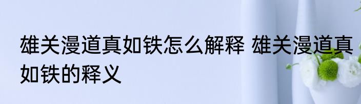 玻璃水杯茶渍怎么清理 玻璃水杯茶渍如何清理