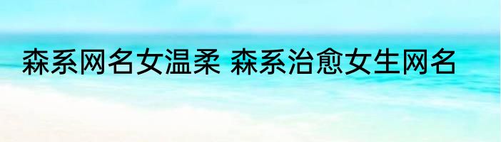 爱的苦果我一人咽下（关于爱的苦果我一人咽下的简述）