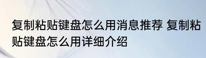 爱还是不要说的好（关于爱还是不要说的好的简述）