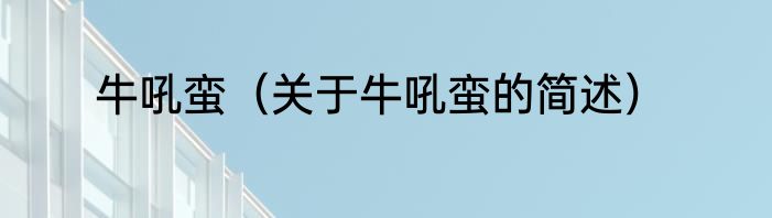婴儿用塑料水杯可以装热水吗 婴儿用塑料水杯是否可以装热水