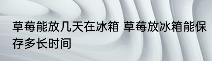 水准的意思是什么（关于水准的意思是什么的简单科普）