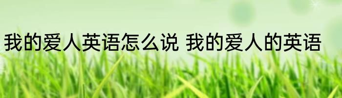 卖青菜怎么保鲜 菜贩子蔬菜如何保鲜