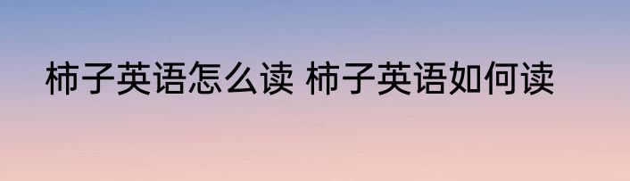 电动车电机tdc是什么意思 电动车电机tdc意思是什么