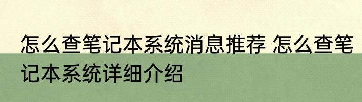大闸蟹绳子开了怎么办 大闸蟹绳子开了要怎样做