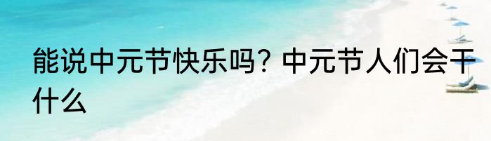 Right Now中文什么意思 Right Now中文意思介绍