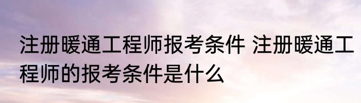 恪守不渝（关于恪守不渝的简单科普）