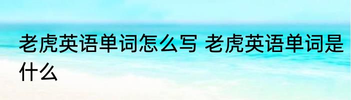 浪涌防雷保护器（关于浪涌防雷保护器的简单科普）