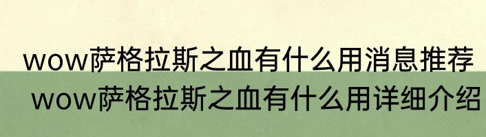 浪族阔少爷（关于浪族阔少爷的简单科普）