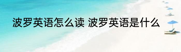 describes（关于describes的简单科普）