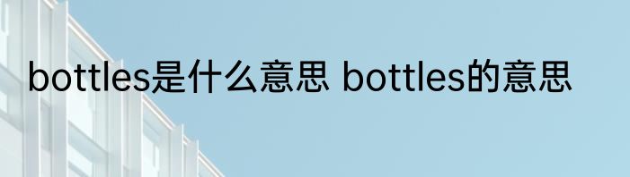 万壑争流的壑在成语中是什么意思（关于万壑争流的壑在成语中是什么意思的简单科普）