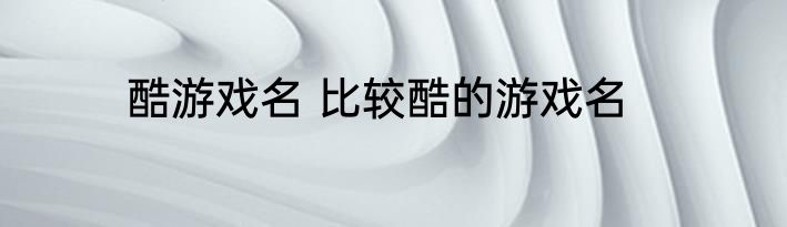 浦桑尼克M8Pro（关于浦桑尼克M8Pro的简单科普）