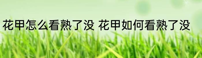 盐城家庭清洗方法 盐城家庭如何清洗