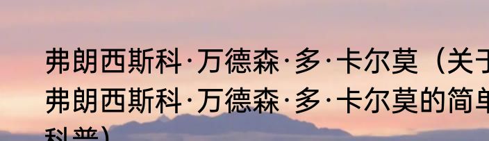 八月份是春夏秋冬的哪个季节（关于八月份是春夏秋冬的哪个季节的简单科普）