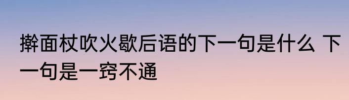 K和Mn的相对原子质量为多少（关于K和Mn的相对原子质量为多少的简单科普）