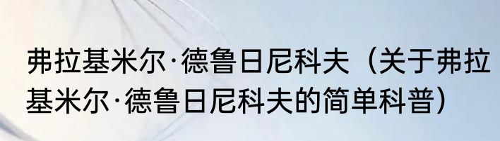 UVB和UVA分别是什么意思（关于UVB和UVA分别是什么意思的简单科普）