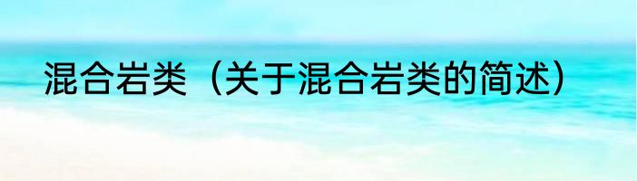 引射器（关于引射器的简单科普）