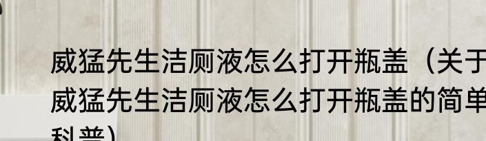 斑马是马还是驴（关于斑马是马还是驴的简单科普）