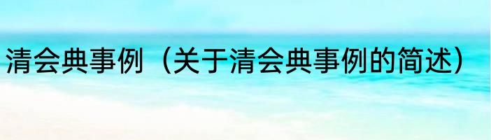 4k纸尺寸（关于4k纸尺寸的简单科普）