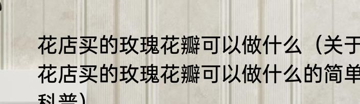 西林瓶和安瓿瓶的区别（关于西林瓶和安瓿瓶的区别的简单科普）