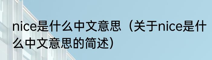 电气灭火的三种灭火器（关于电气灭火的三种灭火器的简单科普）