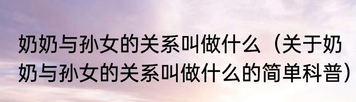 几级地震有震感（关于几级地震有震感的简单科普）