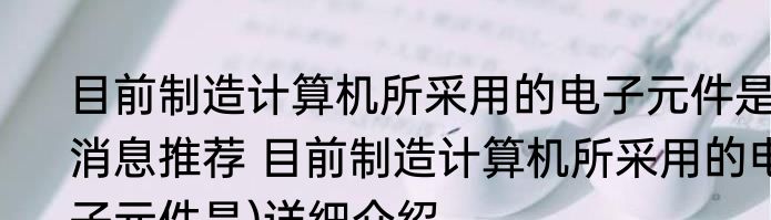 每天坚持努力的句子（关于每天坚持努力的句子的简单科普）
