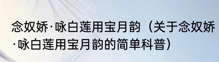 糖瓜是什么东西（关于糖瓜是什么东西的简单科普）