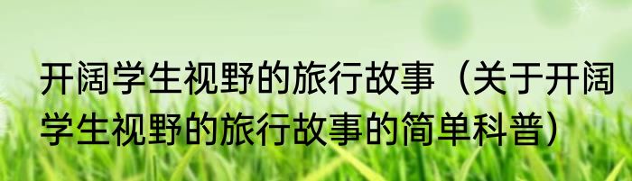 快干胶点胶机（关于快干胶点胶机的简单科普）