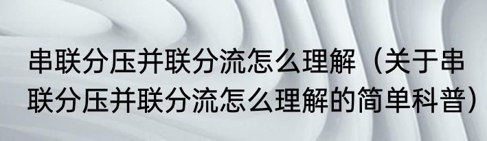数读是什么（关于数读是什么的简单科普）