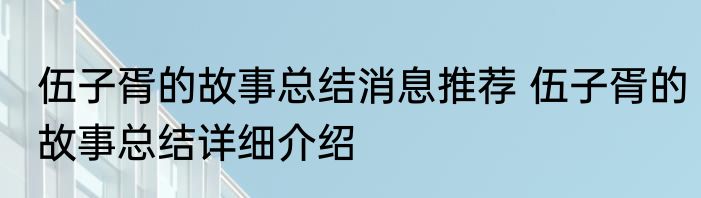 什么地望着填空（关于什么地望着填空的简单科普）
