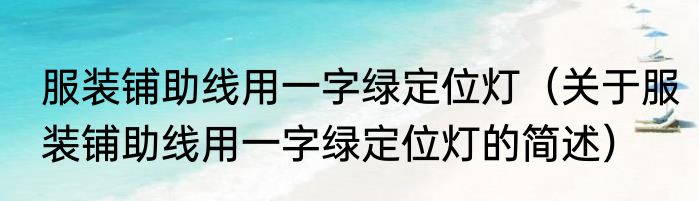 开式齿轮油（关于开式齿轮油的简单科普）