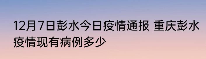 炖大肠的家常做法大全(萝卜炖大肠的家常做法大全)