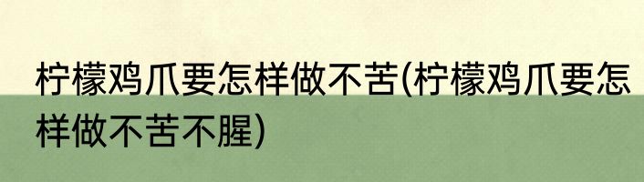 蒄字怎么读(蒄字怎么读豆蔻)