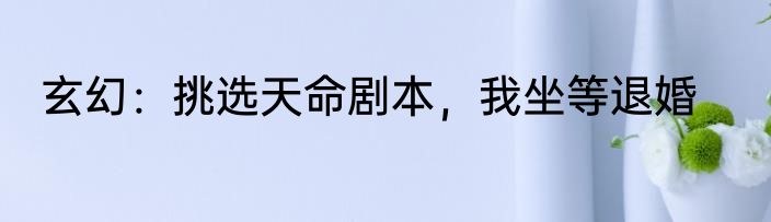 人间星火