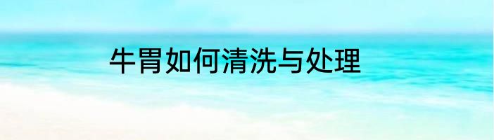 直播：和呆小妹的户外大探险
