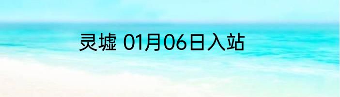 我在剑世界贩剑 01月05日入站