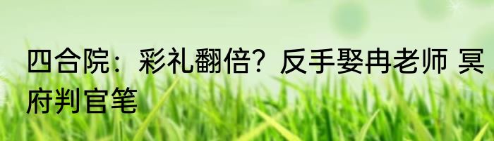 综武：邀月你竟是冲师逆徒 愿你如罗兰之名